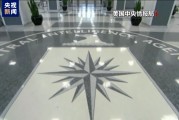 美国中央情报局计划裁员1200人