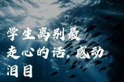 毕业哭后领悟到了什么(毕业时哭得特别伤心的图片)