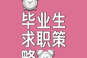 毕业后做什么工作好找(毕业后做什么工作好找女朋友)