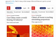反差强烈！林剑对比英媒三年前后关于中国AI产业文章：西方质疑声中，中国继续在AI领域开辟新天地
