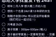 大学毕业后再找室友吗(大学毕业后再找室友吗女生)
