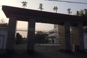 巢湖师范学院毕业后能当老师吗(巢湖学院当老师怎么样)