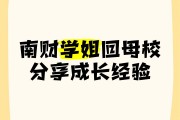 南财毕业后干什么(南财毕业能当老师吗)