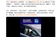 余承东开车睡着？被打招呼后秒回，曾表示“智驾可以打盹”引争议