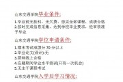 山东交通职业学院毕业后(山东交通职业学院毕业后能干什么)