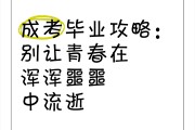 为什么毕业后感觉都变了(毕业之后为什么容易发胖)