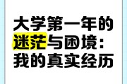 大学毕业后老是迷茫(毕业后不知道干什么很迷茫)