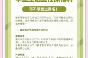 大学毕业后多久开始买社保(大学生毕业后交社保)