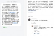 京东安联臻爱无限医疗险陷续保争议：网友称理赔后遭拒保，业务员承诺成空谈？丨金融曝光台