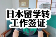 日本留学毕业好找工作(中国人在日本好找工作吗?)