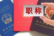 大专毕业后职称是什么(大专生职称)