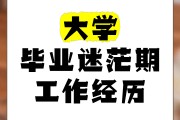 大学毕业后还能去哪儿上班(大学毕业之后可以干什么工作)