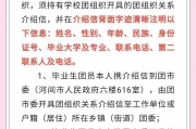 大学毕业后可以进团吗吗(大学生已经毕业了,可以入团吗)