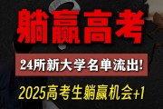 大学毕业后还能否参加高考(大学毕业以后还可以参加高考吗?)
