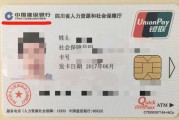 大学毕业后收到的社保卡(大学毕业后收到的社保卡还能用吗)
