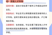 大学毕业后怎么办理档案(大学毕业后档案怎么弄)