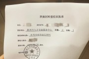 大学毕业后档案没有过档(大学毕业档案不领会怎么样)