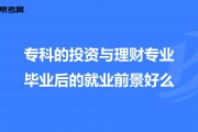 大学毕业后可以直接投资吗(大学毕业后可以直接投资吗知乎)