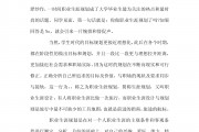 大学毕业后长期的职业规划(大学毕业后职业规划200字)