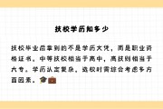 读技校毕业后是什么学历(技校毕业之后是什么学历?)