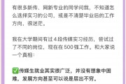 传媒行业毕业后出来做什么(传媒行业毕业后出来做什么工作)