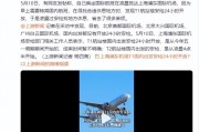 上海浦东机场T1国内出发安检24小时开放？回应：属实，五一假期开始的