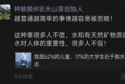 17%大学生处于脱水状态，钟睒睒发声：水很重要，但很多人不信！
