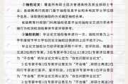硕士毕业后论文抽查什么(硕士毕业后论文抽查什么时候开始)