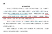 这家A股公司，控股股东无偿赠予1亿元！新聘任总经理刚被通报批评