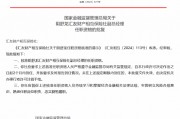 阴舒龙获批出任汇友财产相互保险社副总经理
