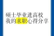 如何从大学毕业后再找工作(大学毕业后怎样找到更好的工作)