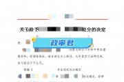 大学毕业后被留校察看吗(大学毕业后学校会留你的底吗)