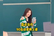 90后大学毕业应聘老师(90后大学毕业应聘老师怎么样)