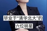 明星毕业后做过什么工作(明星毕业后做过什么工作呢)