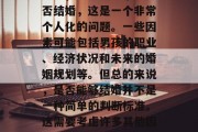 男孩大学毕业后能结婚吗？，男孩大学毕业能否结婚，这是一个非常个人化的问题。一些因素可能包括男孩的职业、经济状况和未来的婚姻规划等。但总的来说，是否能够结婚并不是一种简单的判断标准。这需要考虑许多其他因素，如双方的健康、家庭情况和生活方式等。