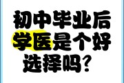 大学毕业后想学医(大学毕业后想学医学怎么办)