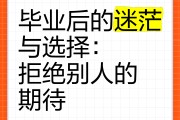 为什么毕业后很迷茫(毕业了为什么会很难受)