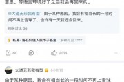 段永平辟谣退出雪球原因：不是身体原因，等语言环境好了会再回来