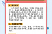 大学毕业后注册公司流程(大学毕业后注册公司流程及费用)