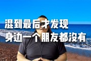大学毕业后没有朋友正常吗(毕业后找不到合适的工作正常吗)