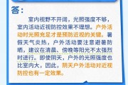暑假如何做好近视防控？这20个知识点要记牢