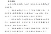 牧原股份赴港上市收到证监会反馈意见：关注外资准入、募资用途及境外子公司合规性