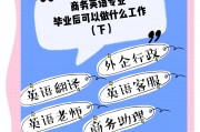 毕业后做什么英文(毕业后从事什么工作英语作文)