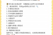 男生毕业后可以学什么技术(男孩子毕业学什么专业最吃香)