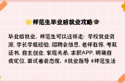 大学毕业后咋找工作的(大学毕业后找工作的机构)
