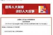 原农发行副行长徐浩任云南省副省长