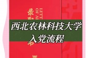 毕业后入党需要什么条件(毕业后入党是不是很难)
