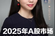 首席展望丨国泰基金梁杏：2025上证综指年线或继续收红，看好人工智能产业链