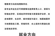 地理勘测专业毕业后做什么(地理勘测专业毕业后做什么工作)