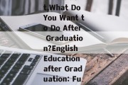As an English Student,What Do You Want to Do After Graduation?English Education after Graduation: Future Plans?